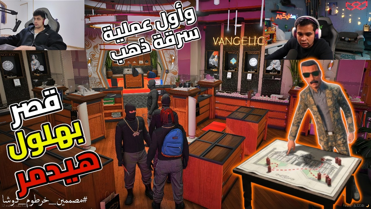 خطة فلانتينو لتدمير قصر بهلول الجديد | أول عملية سرقة ذهب😱🔥