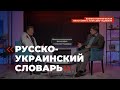 Военно-политическая философия с Алексеем Чадаевым. Эпизод 1