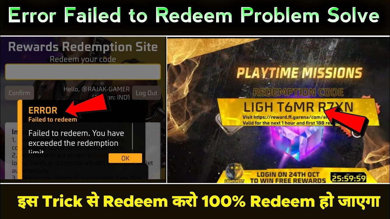 error failed to redeem failed to redeem. you have exceeded the redemption limit
