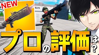 新武器「ヘビショ」は