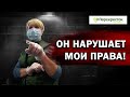 СОТРУДНИКИ БЫКУЮТ! ЖАЛУЮТСЯ ПОЛИЦИИ НА НАРУШЕНИЕ ИХ ПРАВ! А САМИ ТОРГУЮТ ПРОСРОЧКОЙ