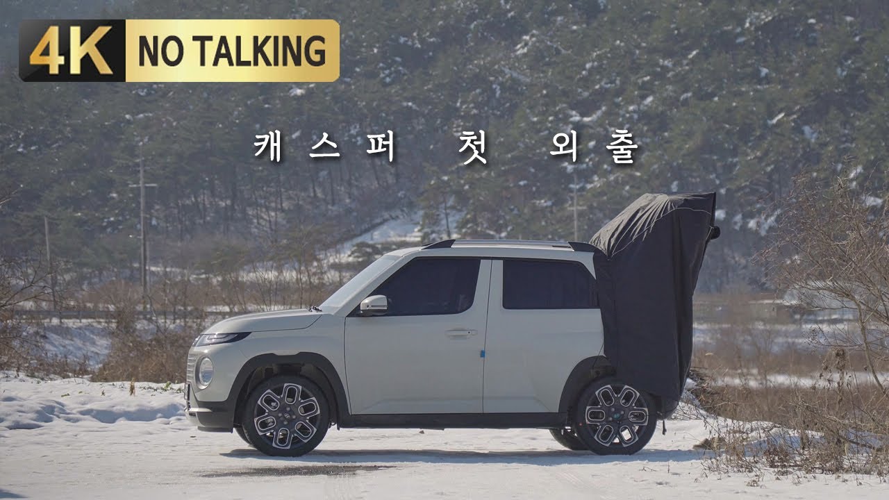 Я отправился в кемпинг с моим новым компактным автомобилем