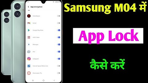 Samsung m04 app lock setting | Samsung m04 me app lock kaise lagaye | Samsung m04 app lock