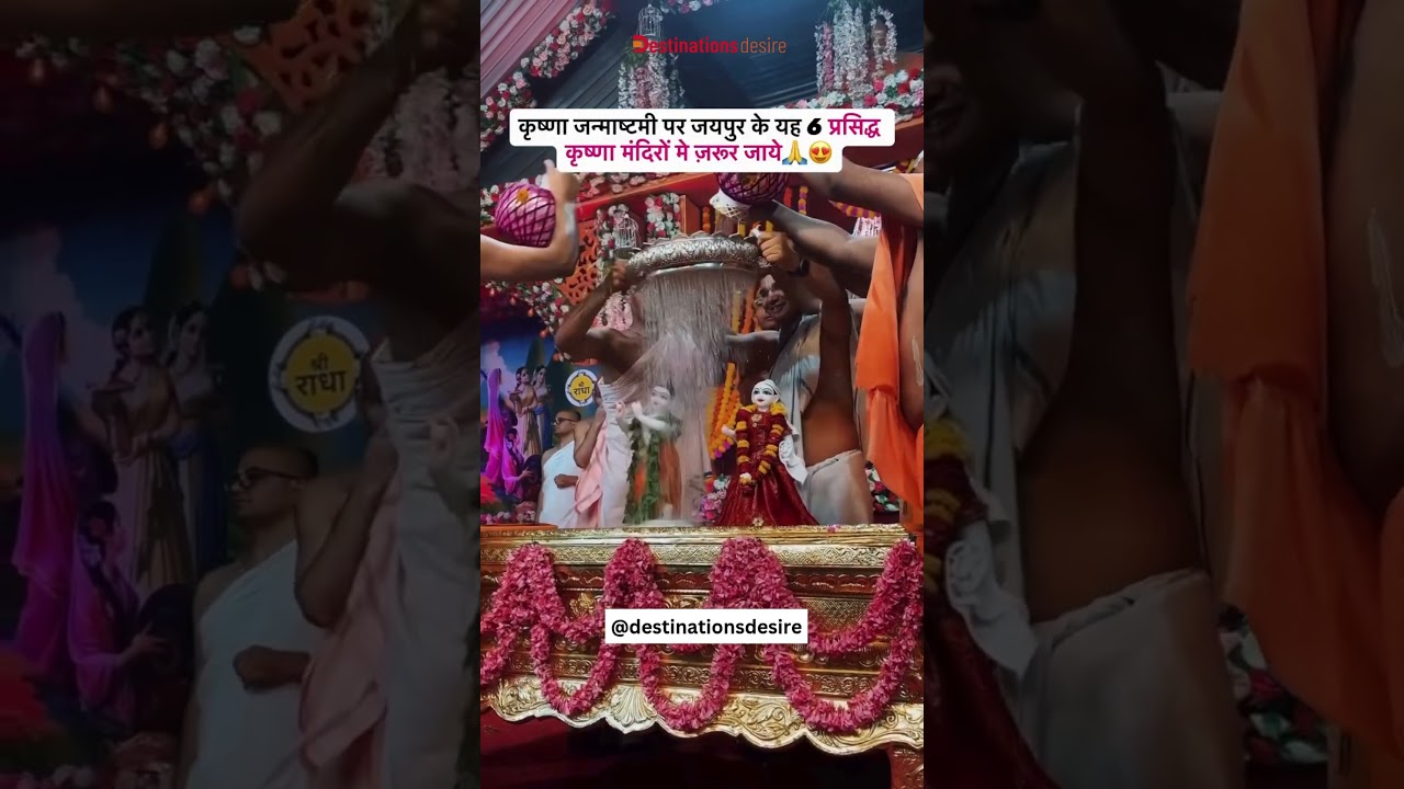 6 Temples of Jaipur You Should Visit on This Krishna Janmashtami