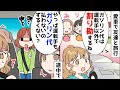 【漫画】私の愛車で友人と旅行→皆「ガソリン代は運転手以外で割り勘にしよう」→旅行途中、友人が「運転手がガソリン代払わないのずるい」と言い出し