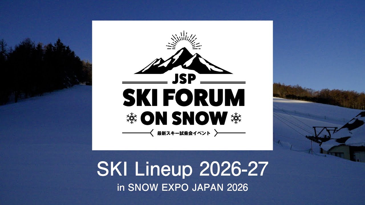 スキー YT-MWK SNOW EXPO JAPAN 2026: Introducing the latest ski gear for 2026