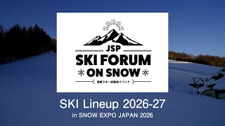 SNOW EXPO JAPAN 2026: Introducing the latest ski gear for 2026
