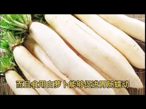 秋冬吃蘿蔔勝過吃人參，白蘿蔔功效，各種蘿蔔不同功效