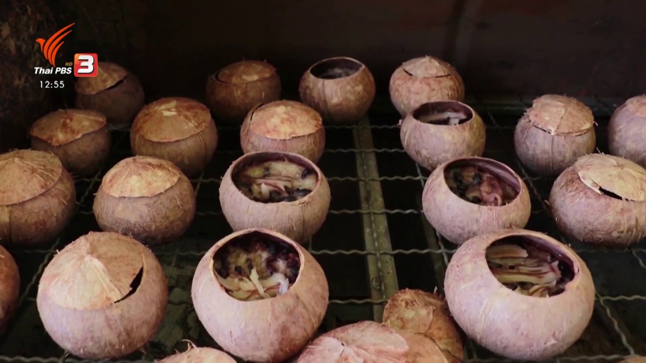 นักข่าวพลเมือง : ข้าวหลามกะลามะพร้าวอ่อน จ.สงขลา l 24 พ.ค. 2563 l 12.00 น.