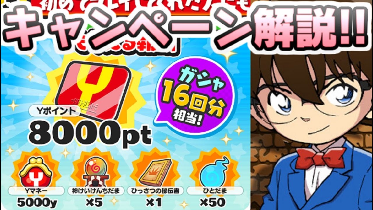ぷにぷに お帰りキャンペーンの受け取り方とログイン日数いつまでとか