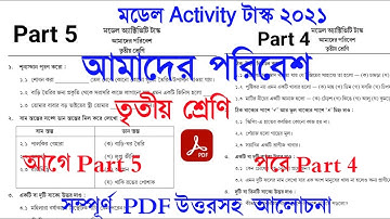 Model Activity Task Class 3 Amader Poribesh Part 5 And Part 4 Answer Solve|| August 2021||#WBBSE