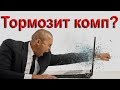 Тормозит комп? Удали скрытый майнер! Закрываем уязвимость раз и навсегда