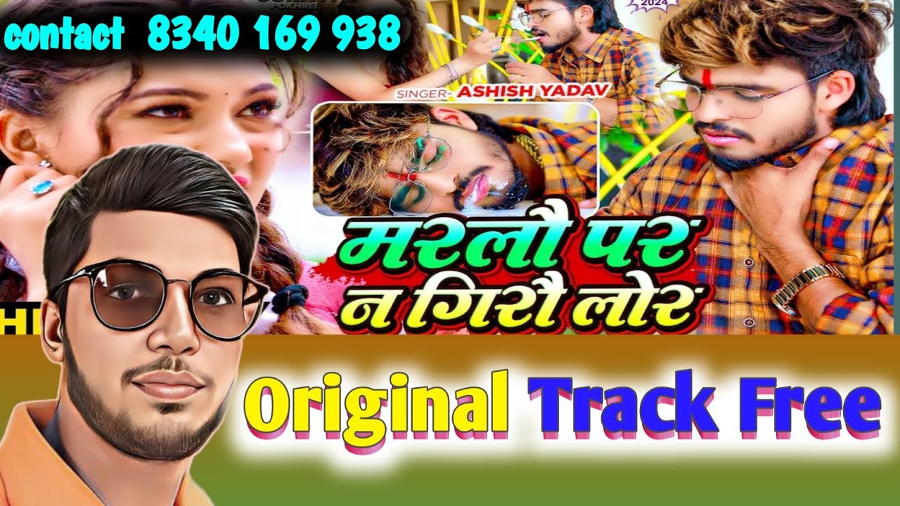 Ashish Yadav ll New magahi Free Track Karaoke ll Marlau par na girau lor ll dilwa t torle ge torle