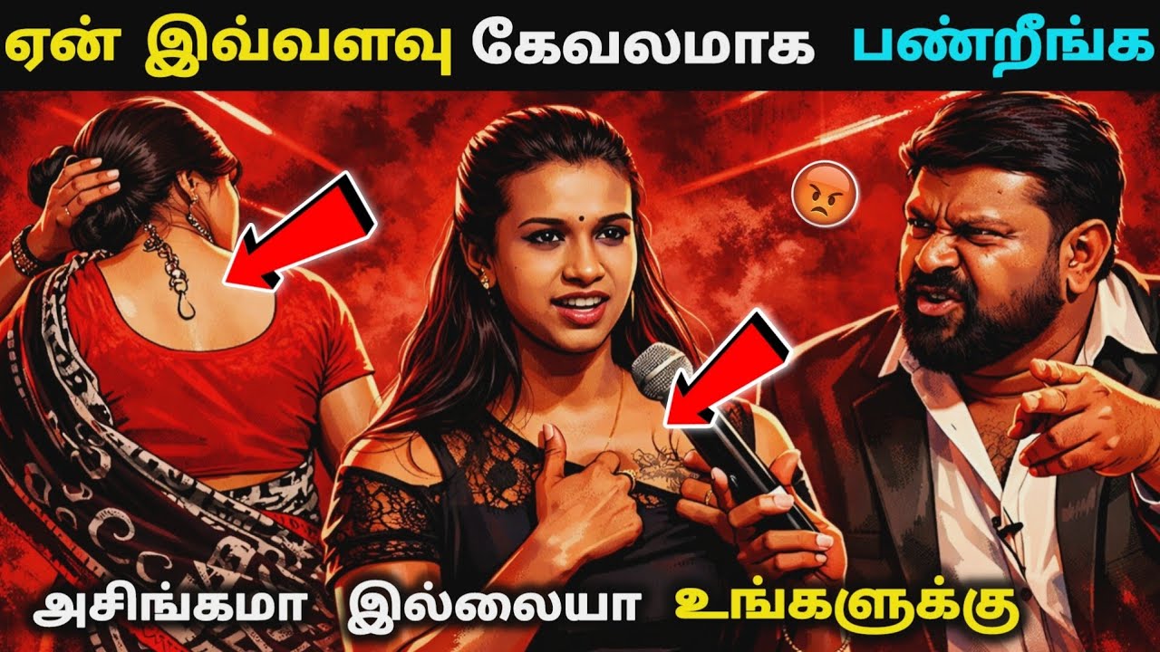 இப்படி பண்ணிட்டு வந்தா எப்படி 😡|neeya naana latest episode troll | #neeyanaana