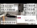【不妊治療】カードの請求に卒倒/価値観の押し付け/友達に反撃