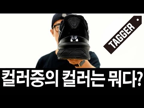 발매전 리뷰! 컬러 중의 컬러가 뭘까요? 역시! [UNBOXING NEW BALANCE M990V5 TRIPLE BLACK REVIEW]
