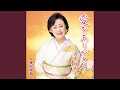愛をありがとう (オリジナルカラオケ)