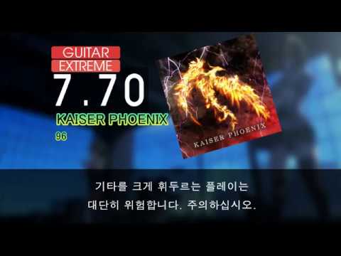 [DTXmania] KAISER PHOENIX - EXTREME Guitar