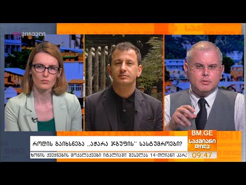 როდის გაიხსნება “აჭარა ჯგუფის” სასტუმროები?