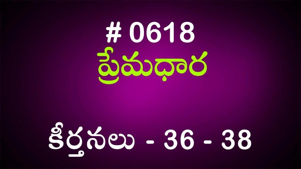 #TTB కీర్తనలు - 36 - 38 (#618) Telugu Bible Study Premadhara
