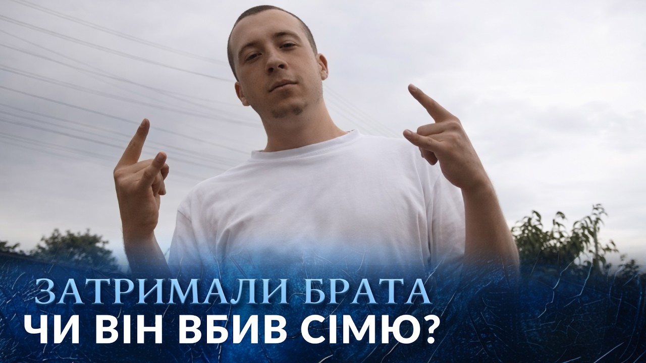 Хлопчик у дивані з перерізаним ГОРЛОМ! ПОРУЧ — вбита МАТІР Резонанс на 