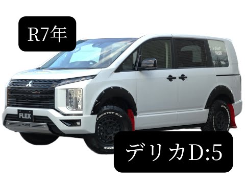 ロクサーニ　バイロンスティンガー　20インチ　デリカD:5に履いてました ロクサーニ バイロンスティンガー 20インチ デリカD:5