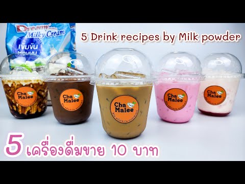 5 drinks for sale for 10 baht: traditional coffee, Nescafe, pink milk, strawberry milk, brown sug...