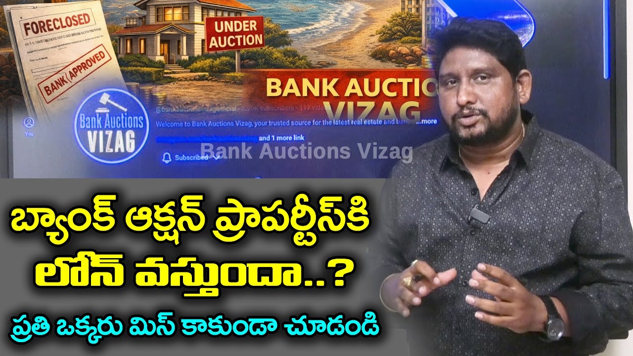 Loan Process For Bank Auction Properties | Bank Auctions Vizag