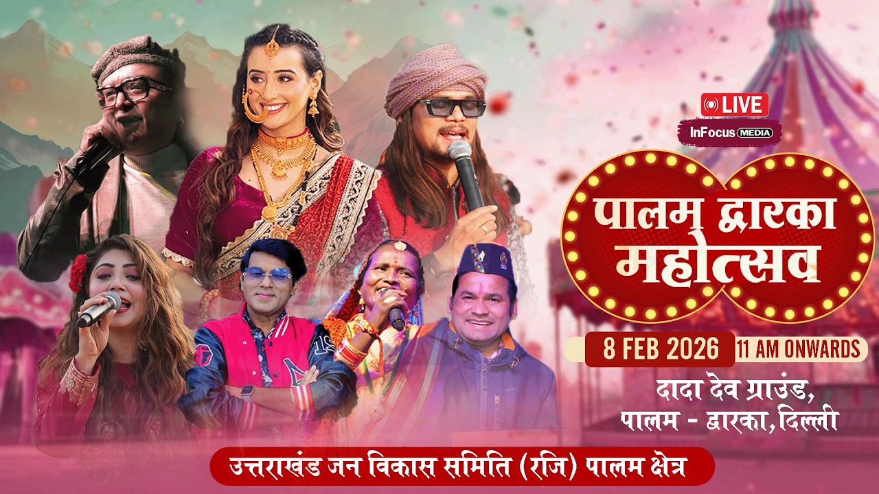 🔴LIVE  पालम द्वारका महोत्सव | DARSHAN FARSWAN | SHWETA MAHARA | SWATI BHATT | KISHAN MAHIPAL