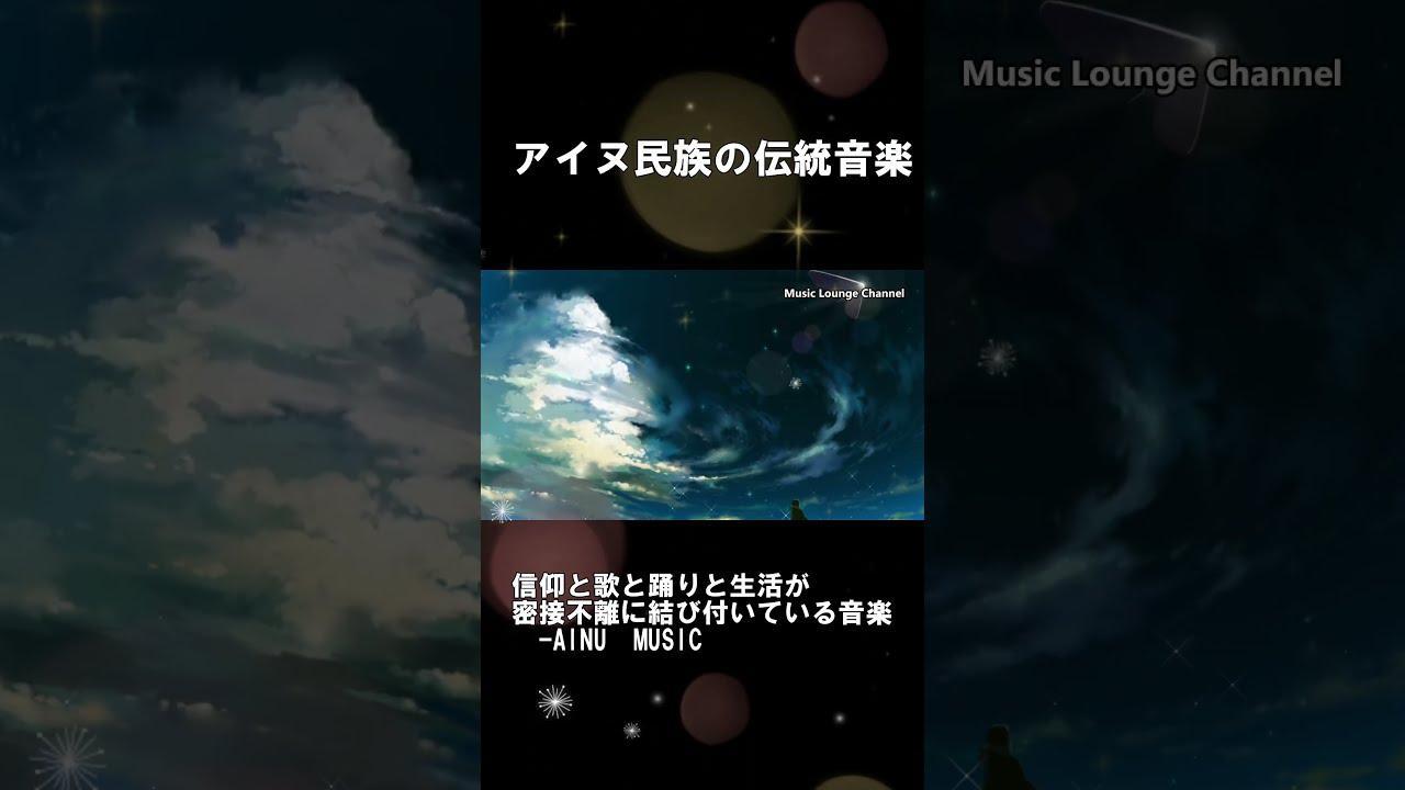 Music of Ainus アイヌの音楽　コタンの歌と踊り V.A. - Music Of Ainus = アイヌの音楽 / コタンの歌と踊