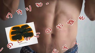 【きりまるちゃんねる】 男の腹筋！シックスパッド・アブズフィット使ってもらった～