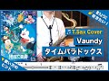 Vaundy「タイムパラドックス」テナーサックスで吹いてみた!『映画ドラえもん のび太の地球交響楽』主題歌