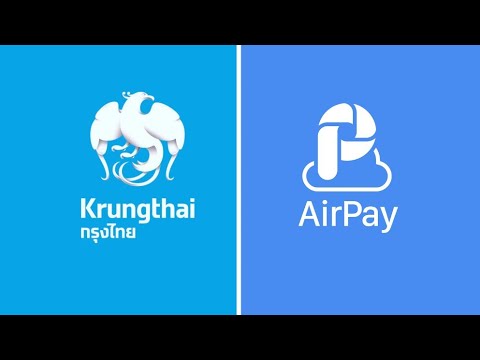 การโอนเงินเข้าairpay ผ่านธนาคาร​กรุงไทย/แบบง่ายและรวบรัด