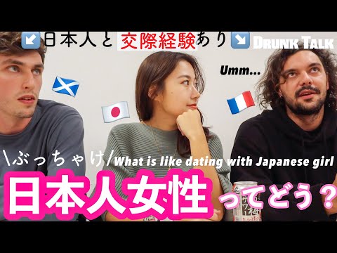 外国人男性に聞く！ぶっちゃけ日本人女性についてどう思う？いい所、悪い所【国際恋愛】