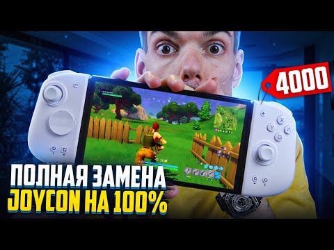 Полная замена JoyCon для Nintendo Switch | Обзор Mobapad M6 hd