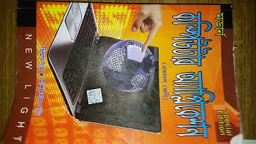 Class XI Modern Computer application Book WBCHSE Book ||কম্পিউটার অ্যাপ্লিকেশন class XII Bengali