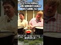【本編公開中】ビワイチパスで滋賀県旅を満喫！詳しくはYouTube本編へ！#PR #戦国ディスカバリー #鉄道版ビワイチパス #滋賀