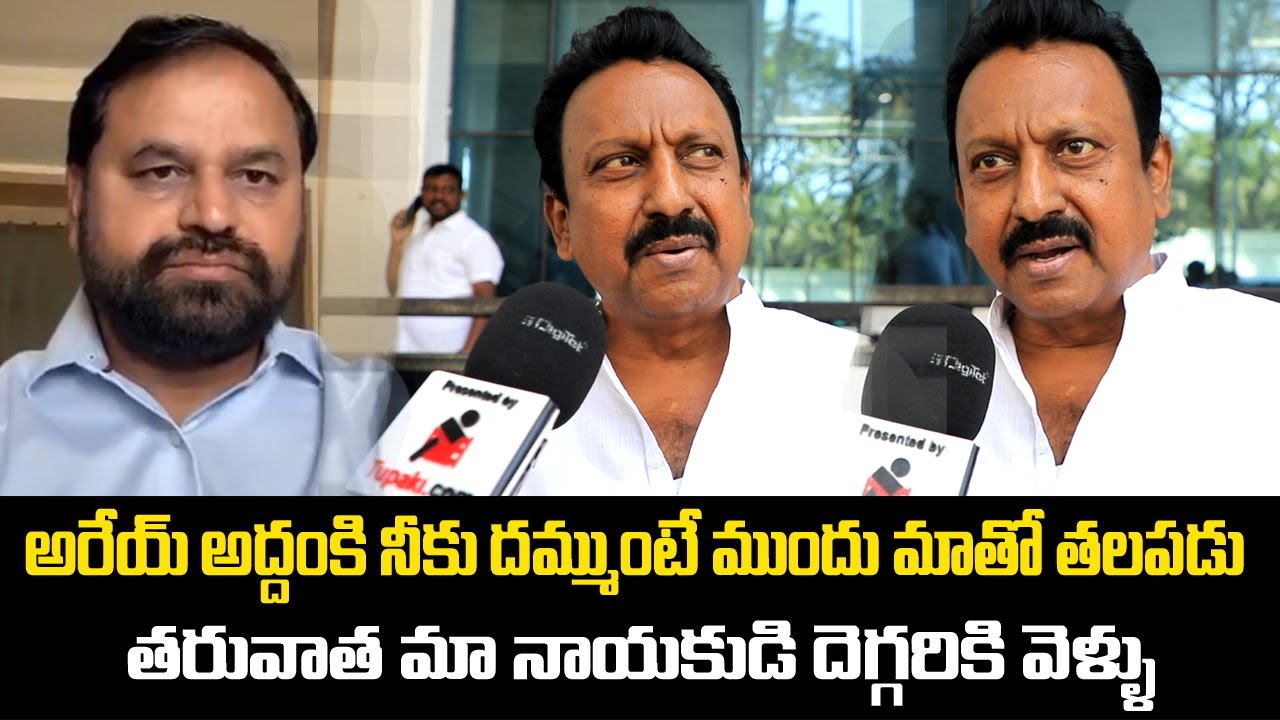 BRS LEADER Shocking Comments On MLC Addanki Dayakar | KTR | Cm Revanth Reddy | Tupaki Political