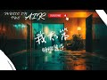 我太笨 Mp3 Mp4 Free download
