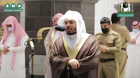 تلاوة فضيلة الشيخ د.#ياسر_الدوسري من صلاة الفجر 2 صفر 1442هـ.