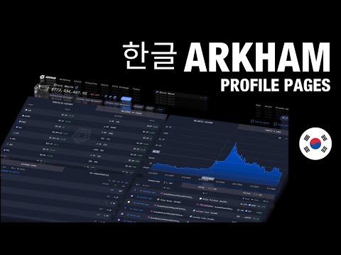   아캄 프로필 페이지 101 암호화폐 시장의 사람들 조직 및 토큰에 대해 알아보기