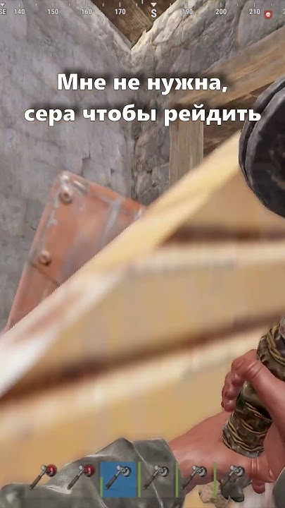 Мне не нужна сера чтобы рейдить. #раст #rust - YouTube