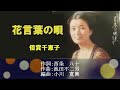 花言葉の唄/倍賞千恵子