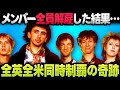 「カム・オン・アイリーン」バイオリンのロックが世界を制した｜Dexys Midnight Runners誕生秘話