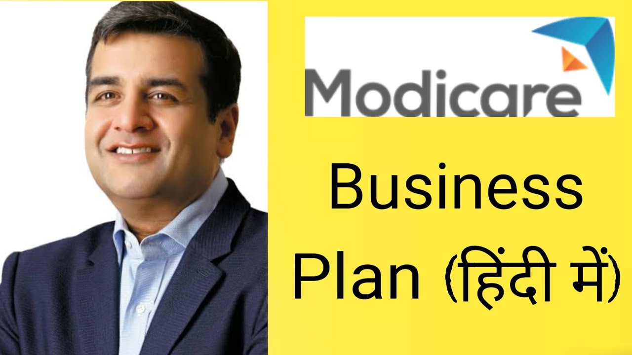 modicare full business plan in hindi