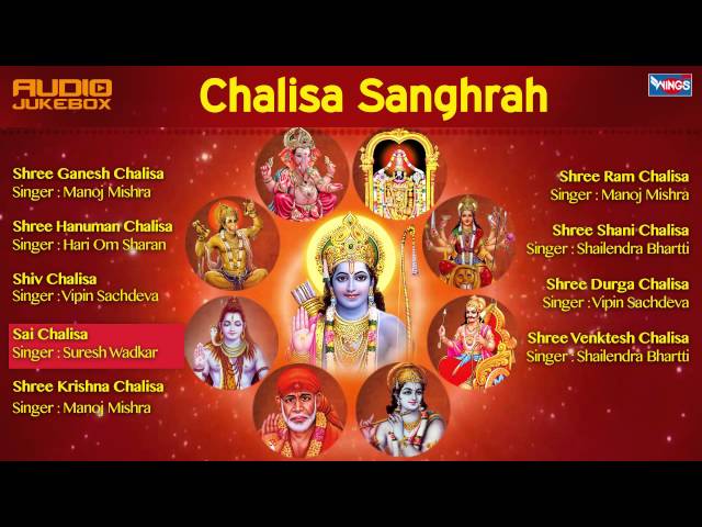 9 Chalisa Collection - Hanuman Chalisa - Shiv Chalisa - Ram Chalisa - Sai Baba Chalisa sai aashirwad class=