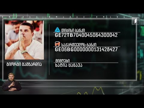 საქველმოქმედო განცხადება