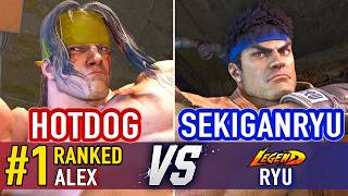 SF6 🤜 HOTDOG (#1 Ranked Alex) vs SEKIGANRYU (Ryu) 🤛 SF6 High Level Gameplay