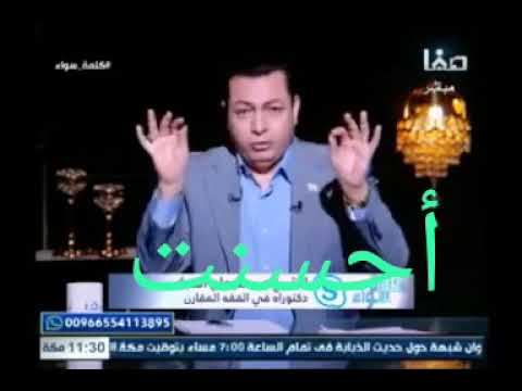 اصحاب الكتب السته عرب