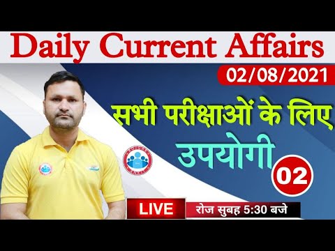 2 August Current Affairs | Today Current Affairs #2 | Latest Current Affairs | Daily Current Affairs